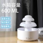 600ml Rain Drop Humidifier